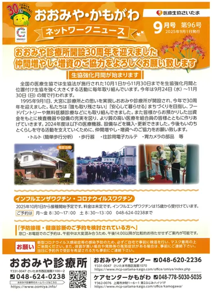 2025年9月号