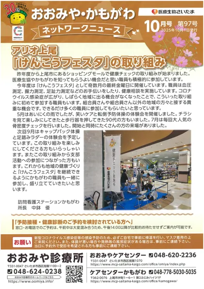2025年10月号