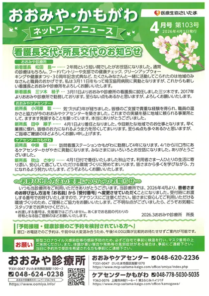 2026年4月号