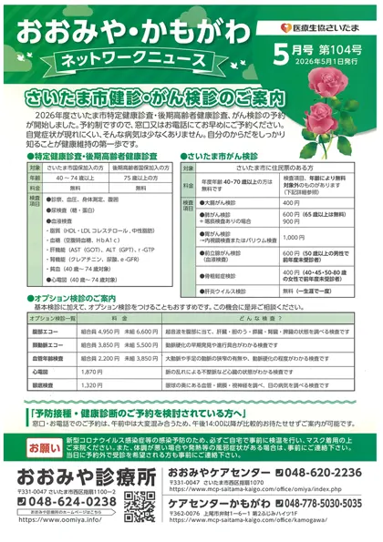 2026年5月号
