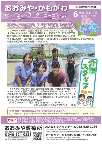 2026年6月号